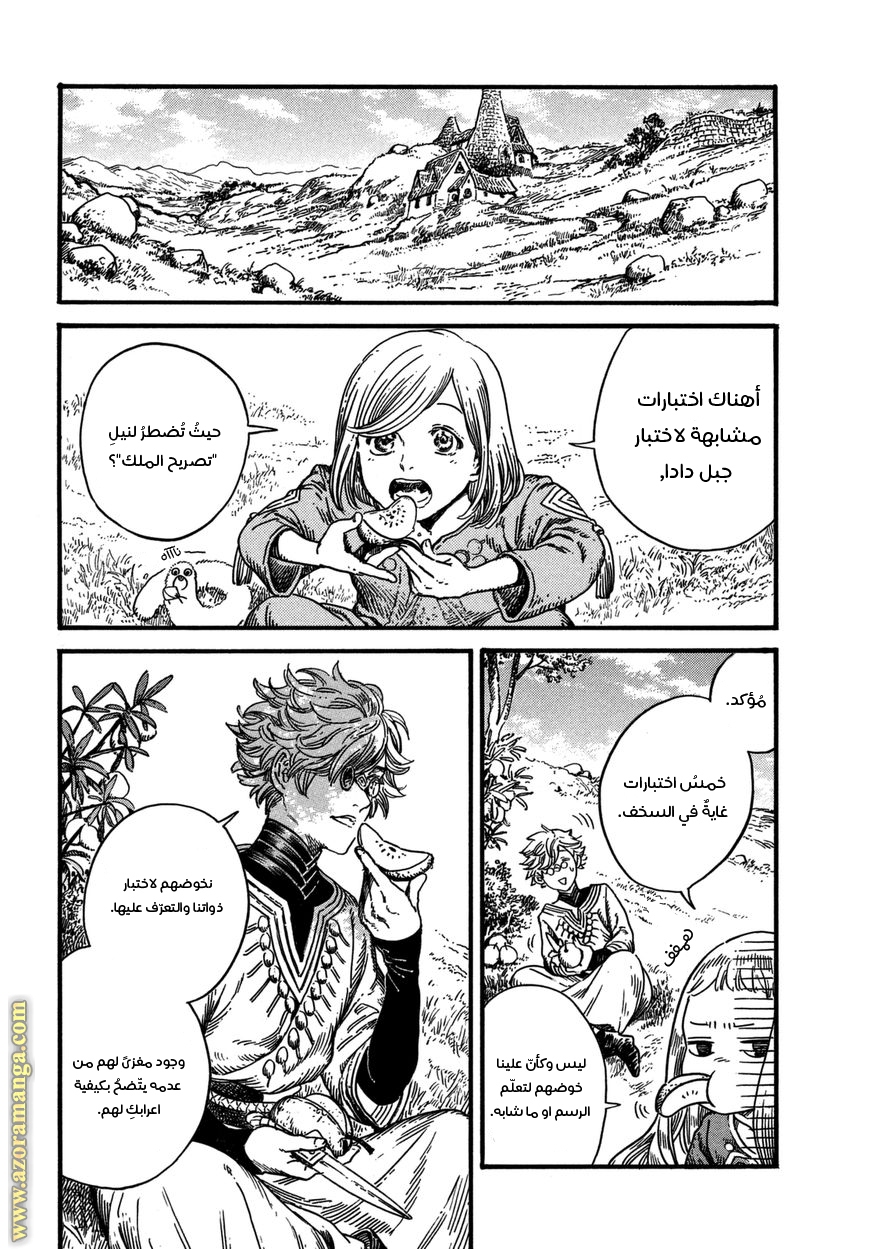 Read Witch Hat Atelier AR Manga Online
