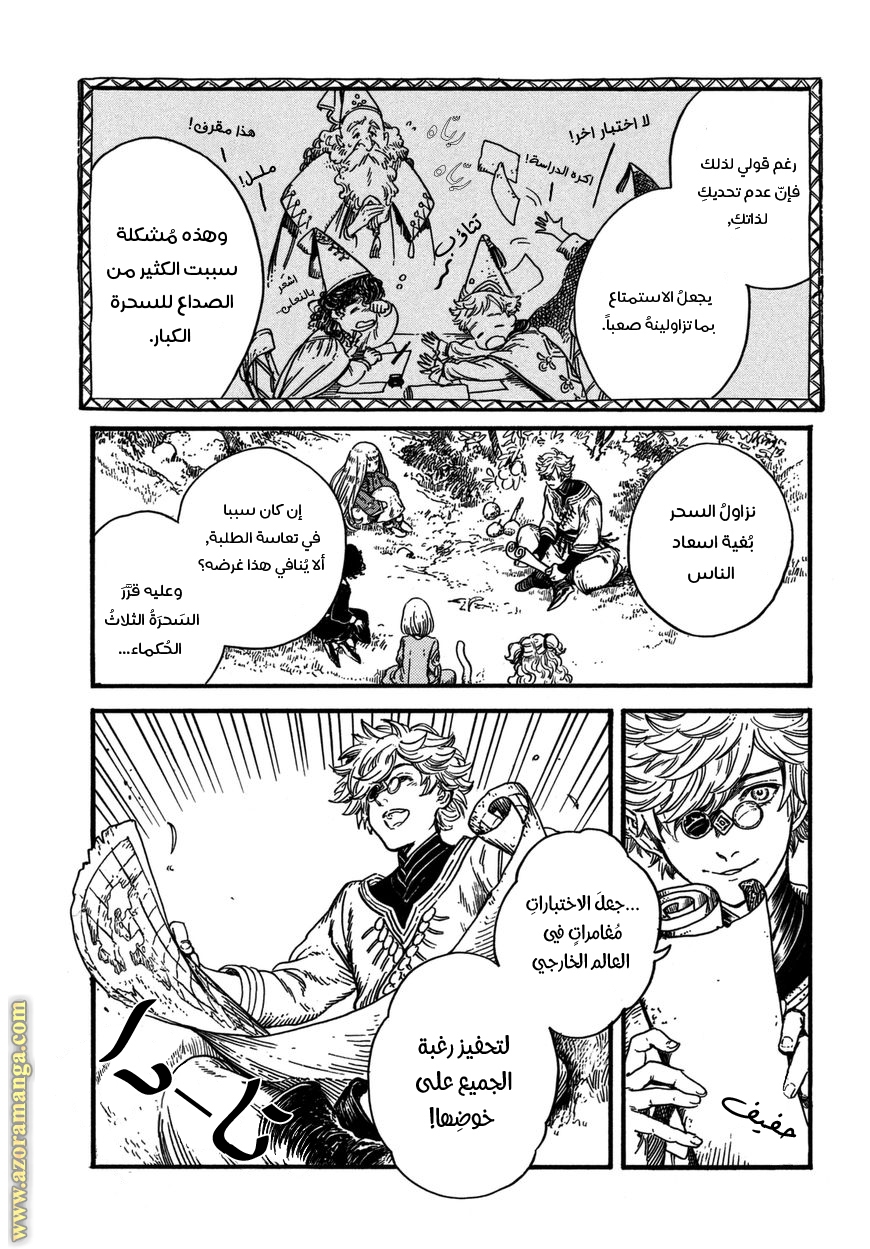 Read Witch Hat Atelier AR Manga Online