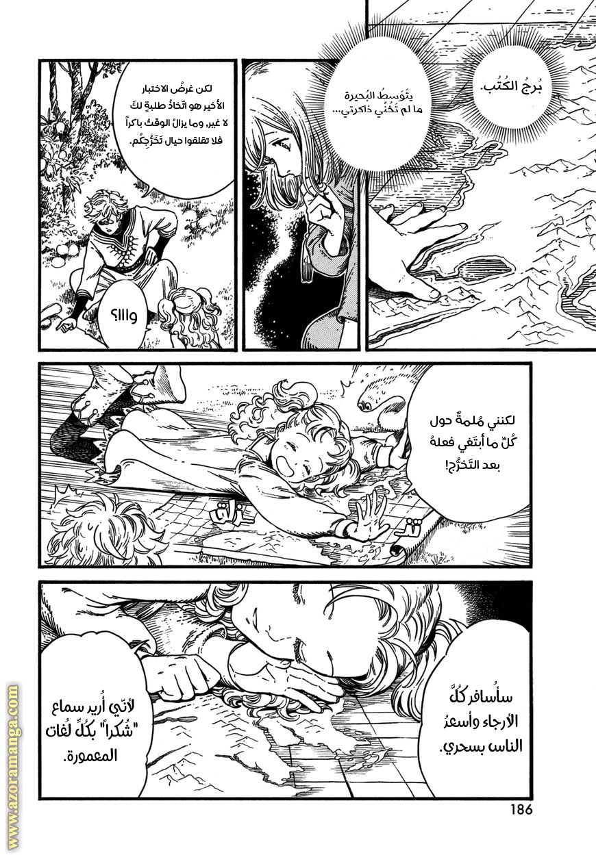 Read Witch Hat Atelier AR Manga Online