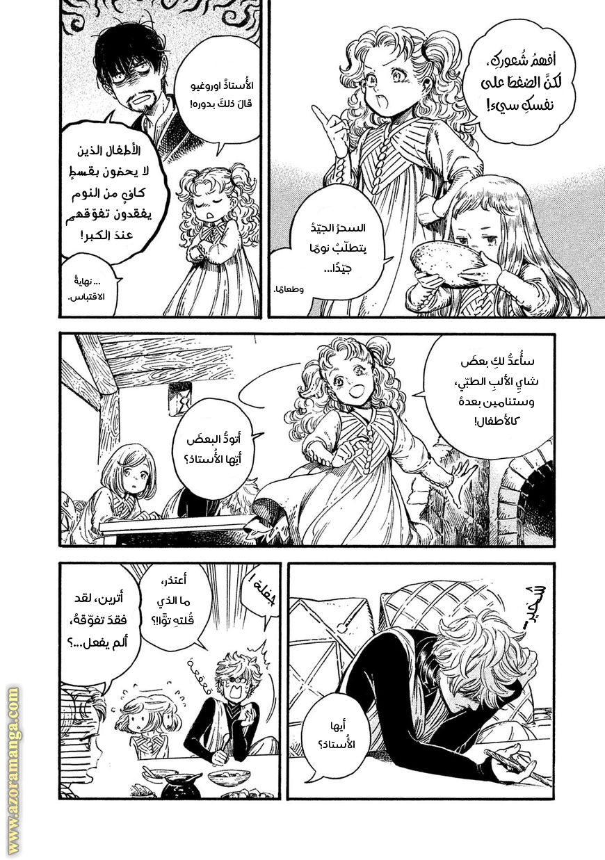 Read Witch Hat Atelier AR Manga Online
