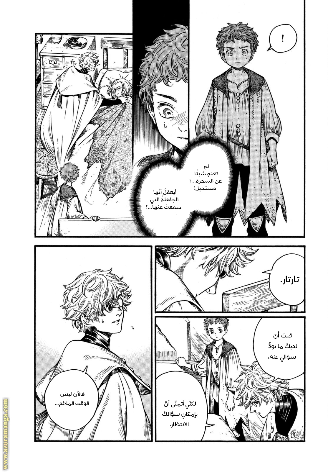 Read Witch Hat Atelier AR Manga Online