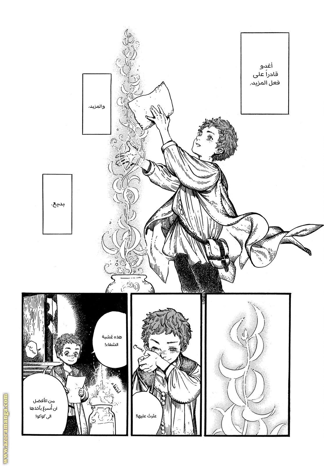 Read Witch Hat Atelier AR Manga Online