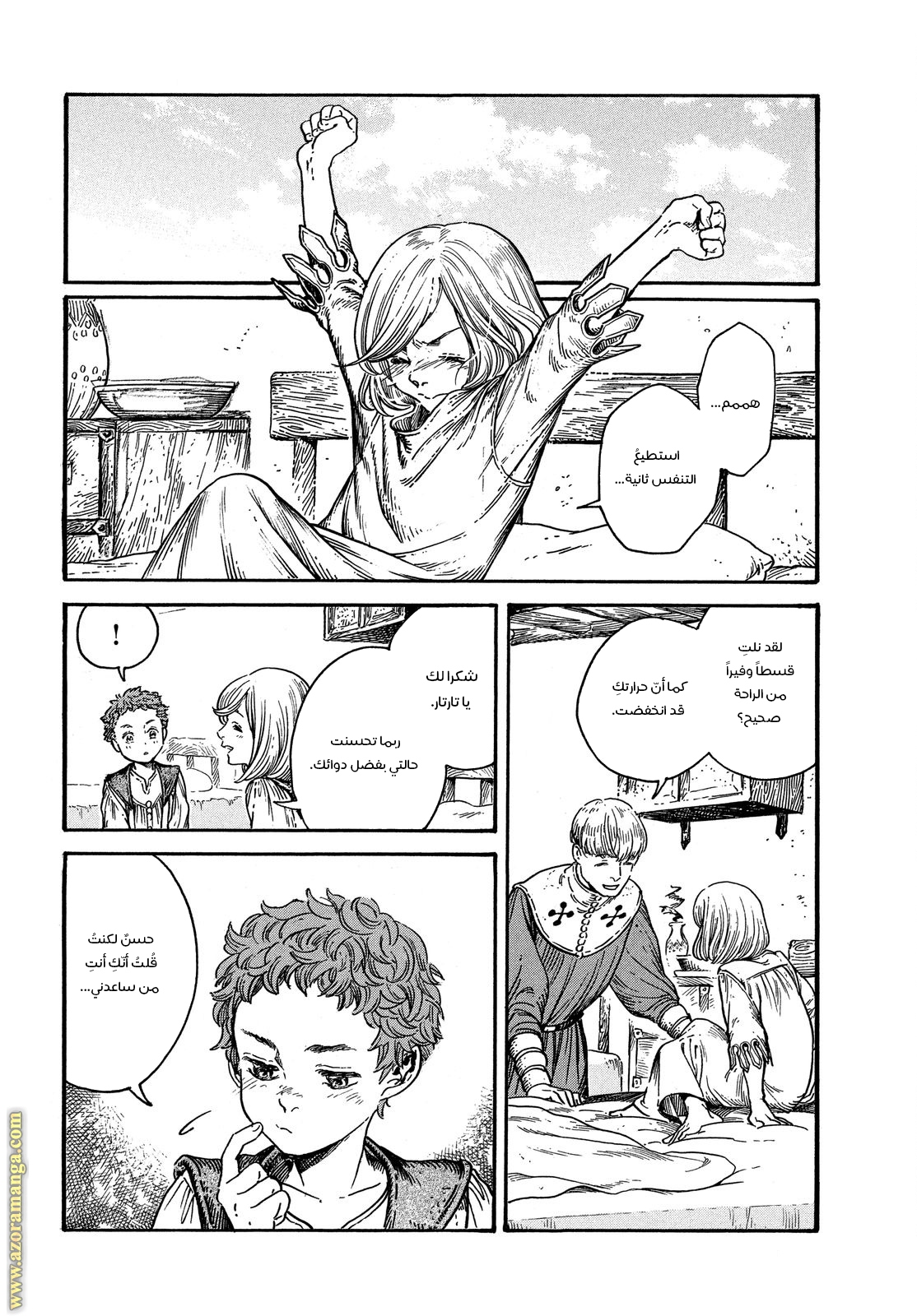 Read Witch Hat Atelier AR Manga Online