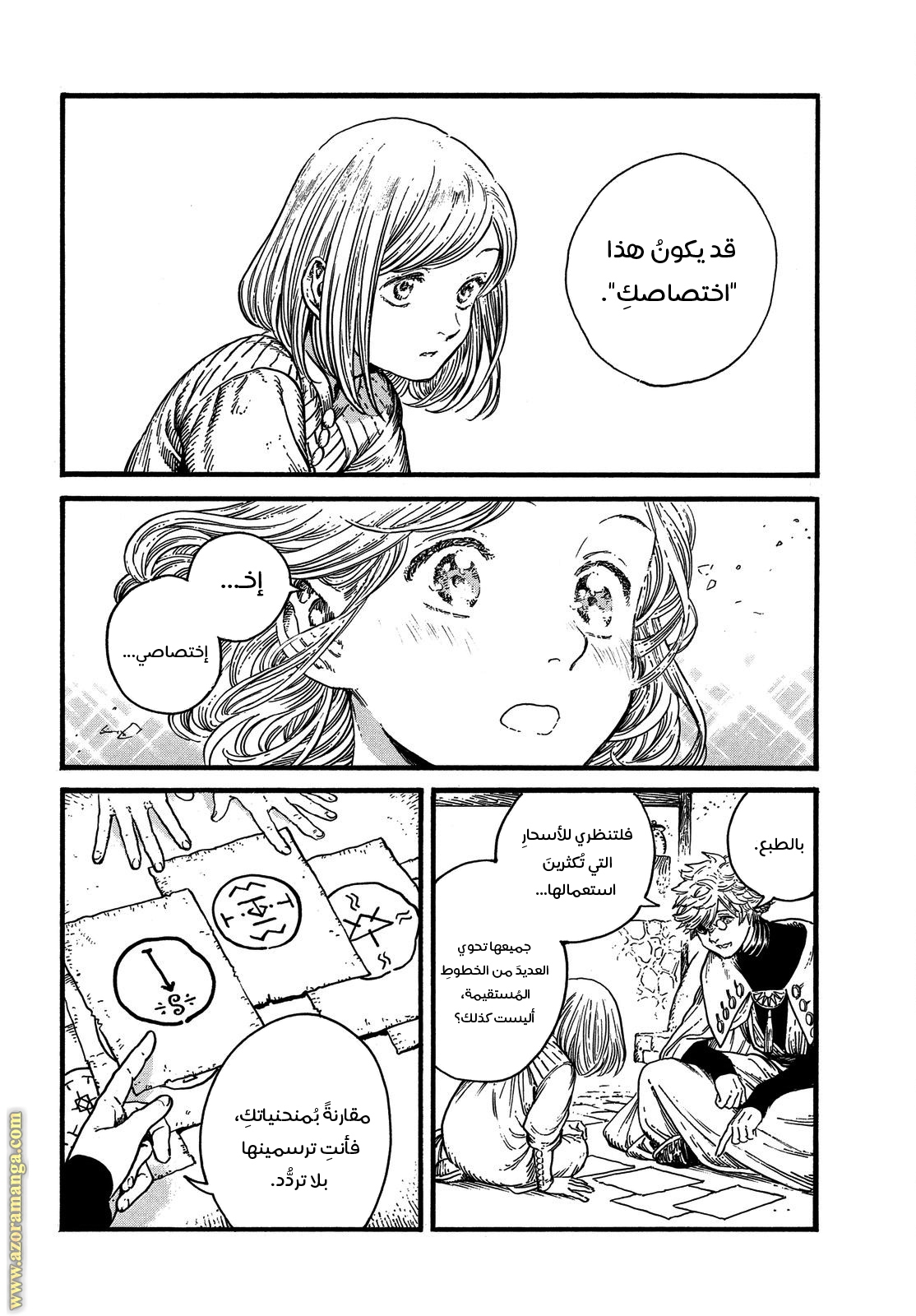 Read Witch Hat Atelier AR Manga Online