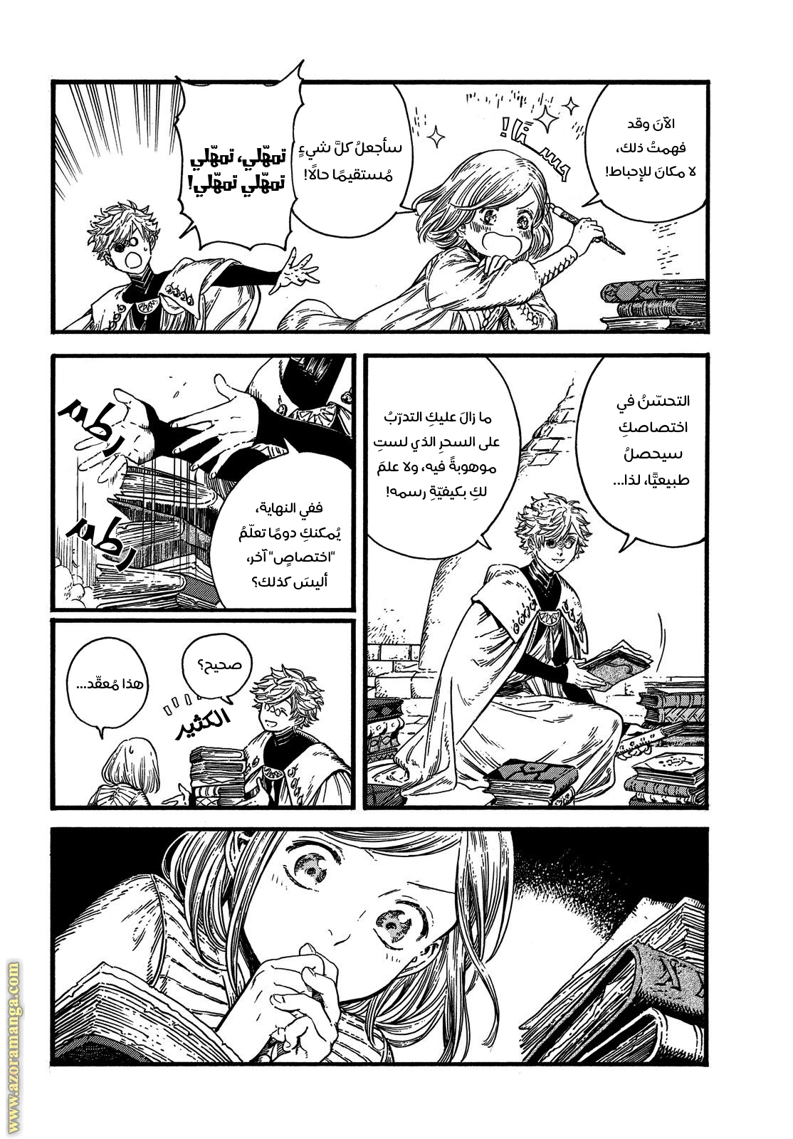Read Witch Hat Atelier AR Manga Online
