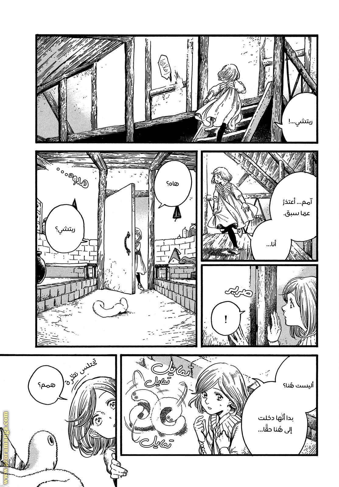 Read Witch Hat Atelier AR Manga Online
