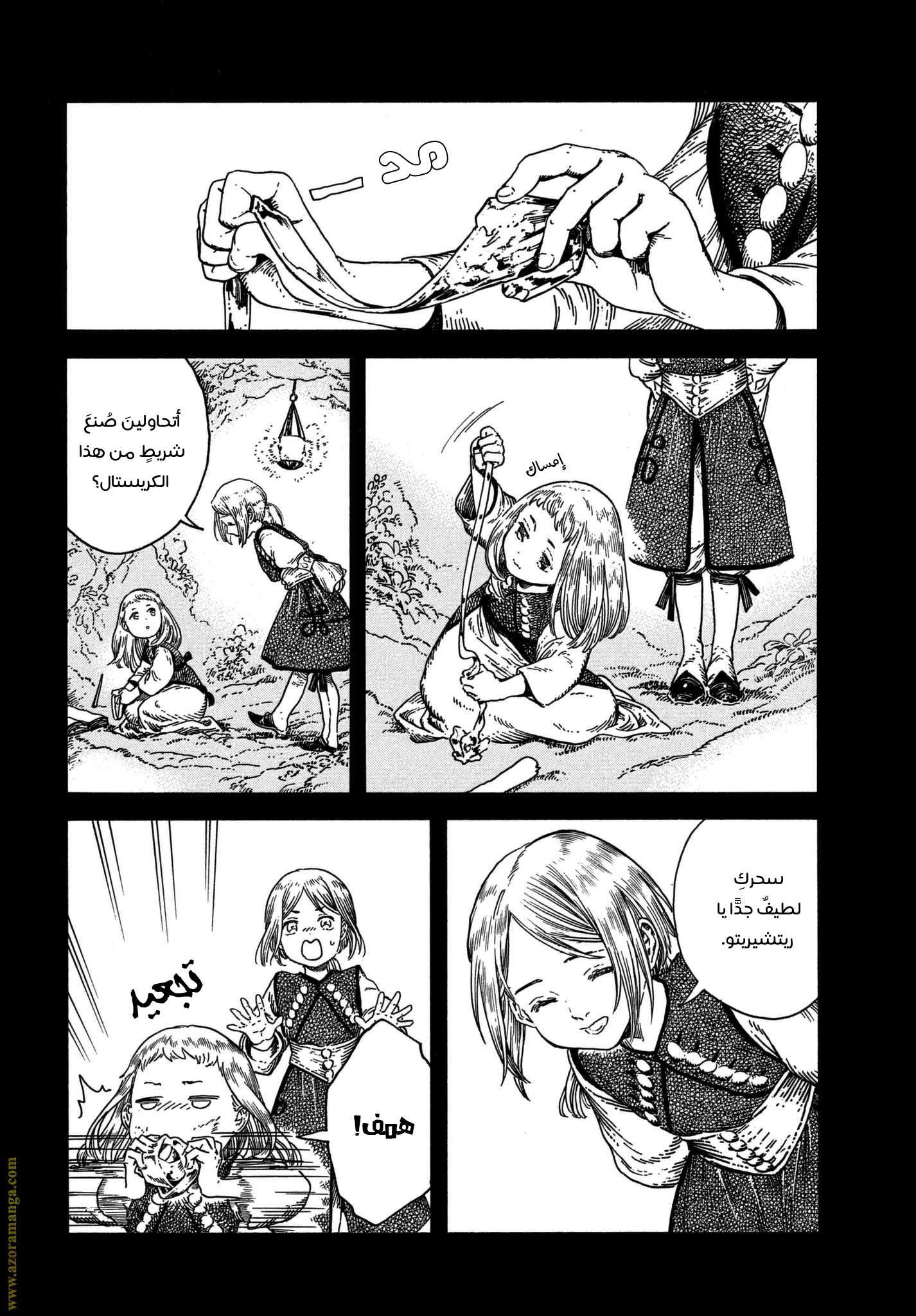 Read Witch Hat Atelier AR Manga Online