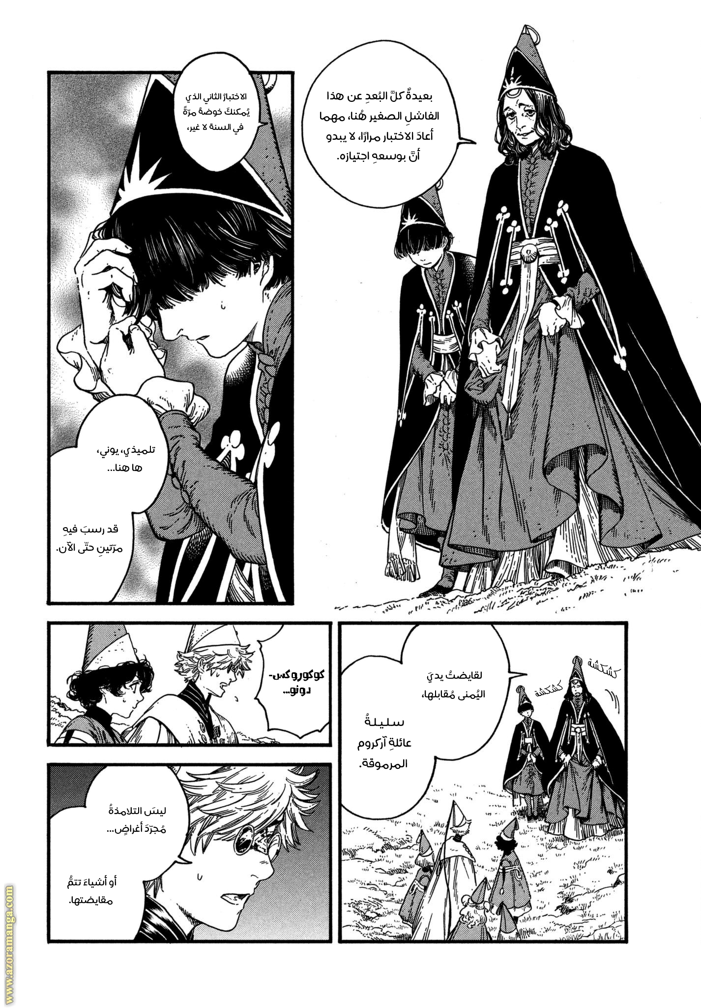 Read Witch Hat Atelier AR Manga Online
