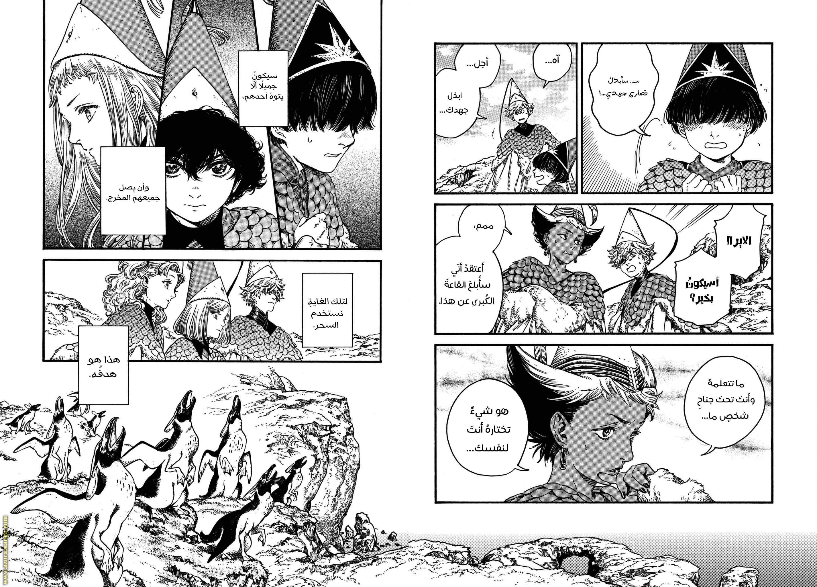 Read Witch Hat Atelier AR Manga Online