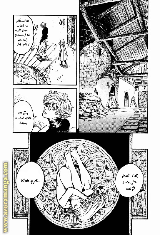 Read Witch Hat Atelier AR Manga Online