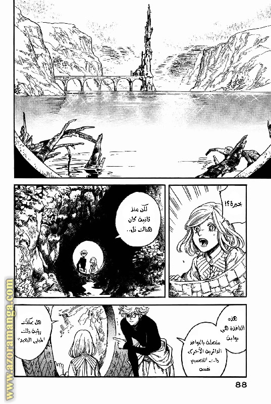 Read Witch Hat Atelier AR Manga Online