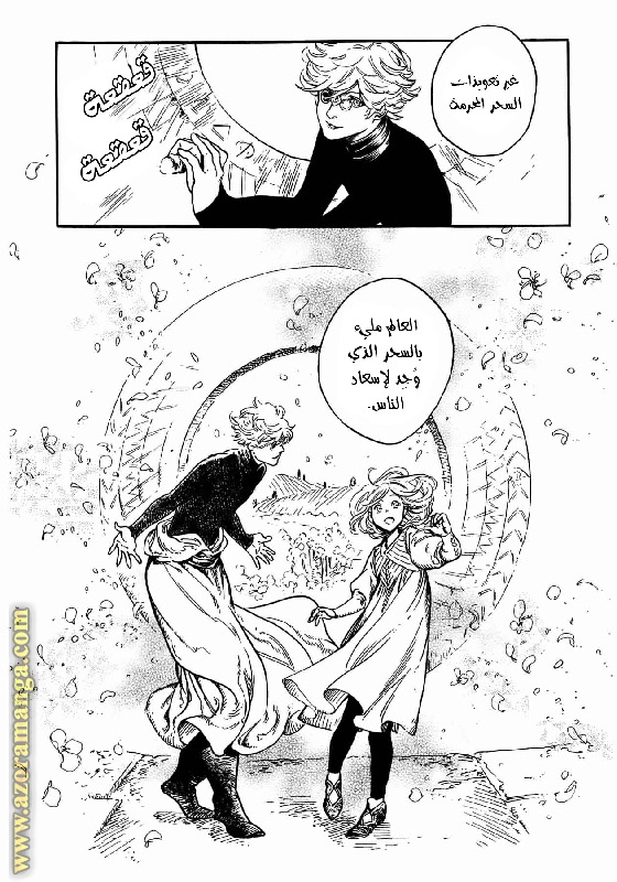 Read Witch Hat Atelier AR Manga Online
