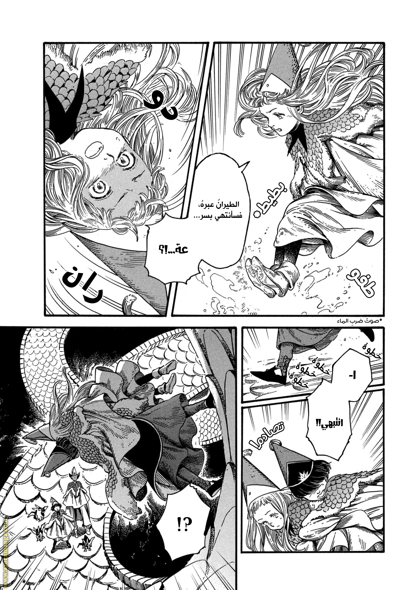 Read Witch Hat Atelier AR Manga Online