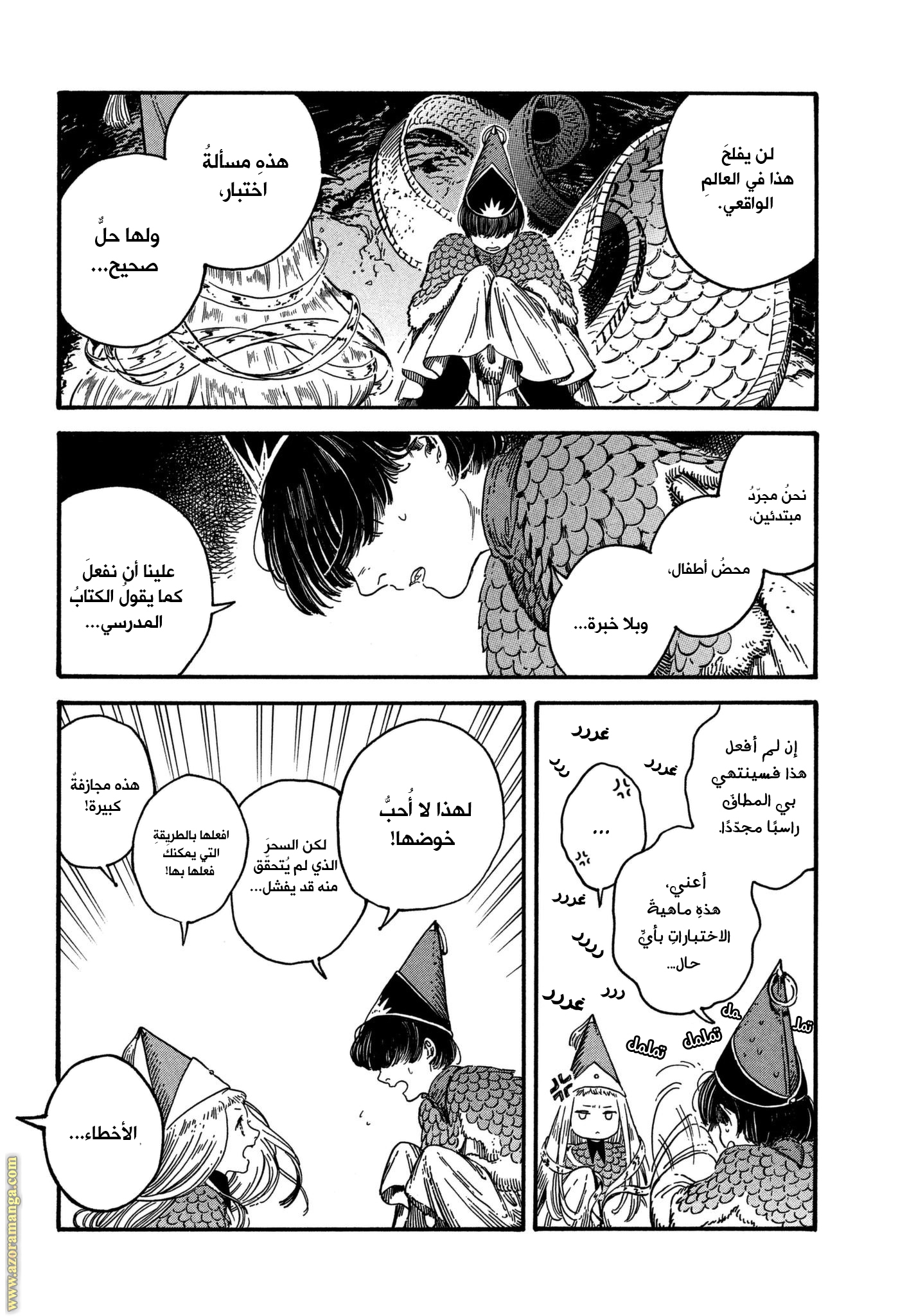 Read Witch Hat Atelier AR Manga Online