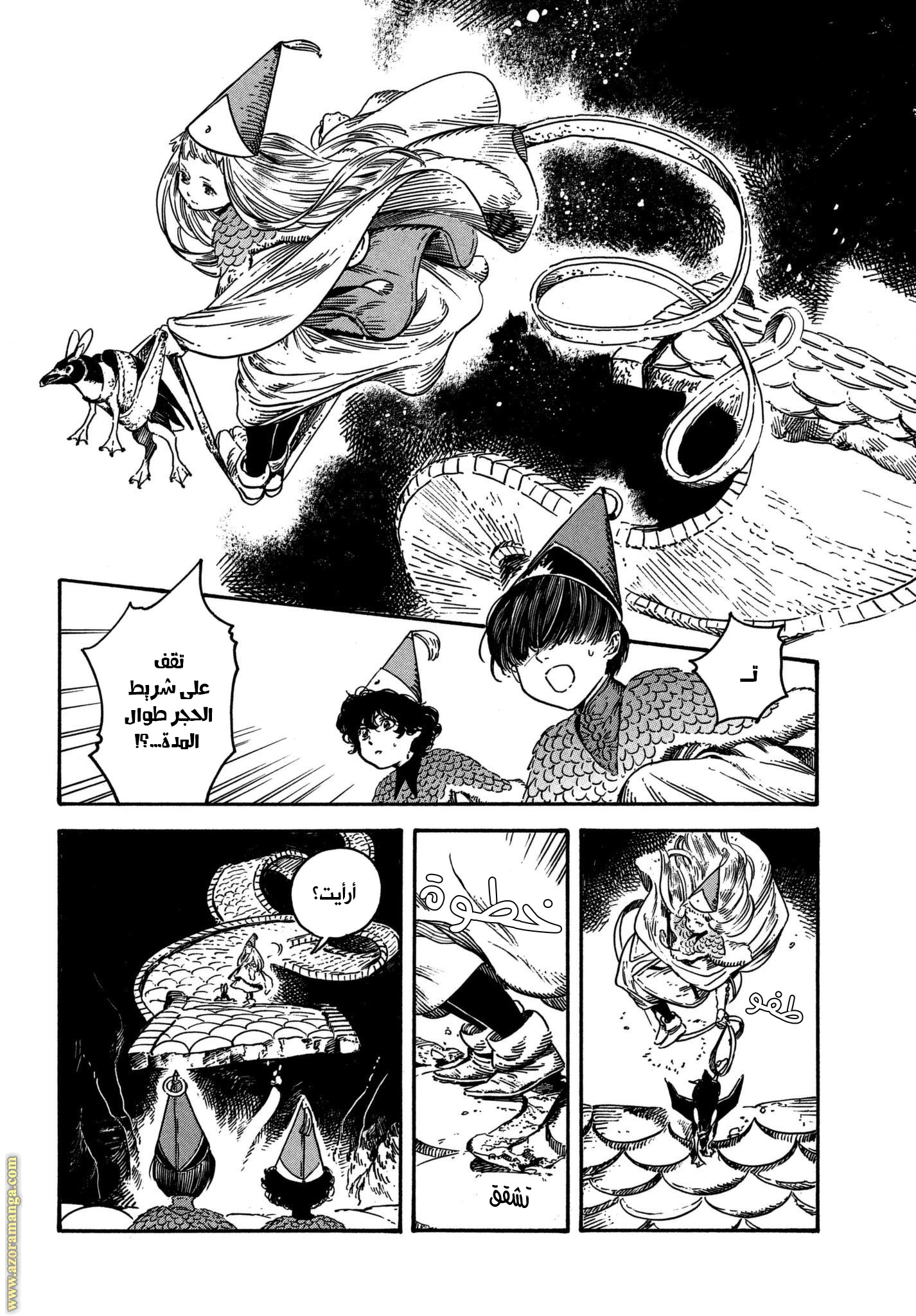 Read Witch Hat Atelier AR Manga Online