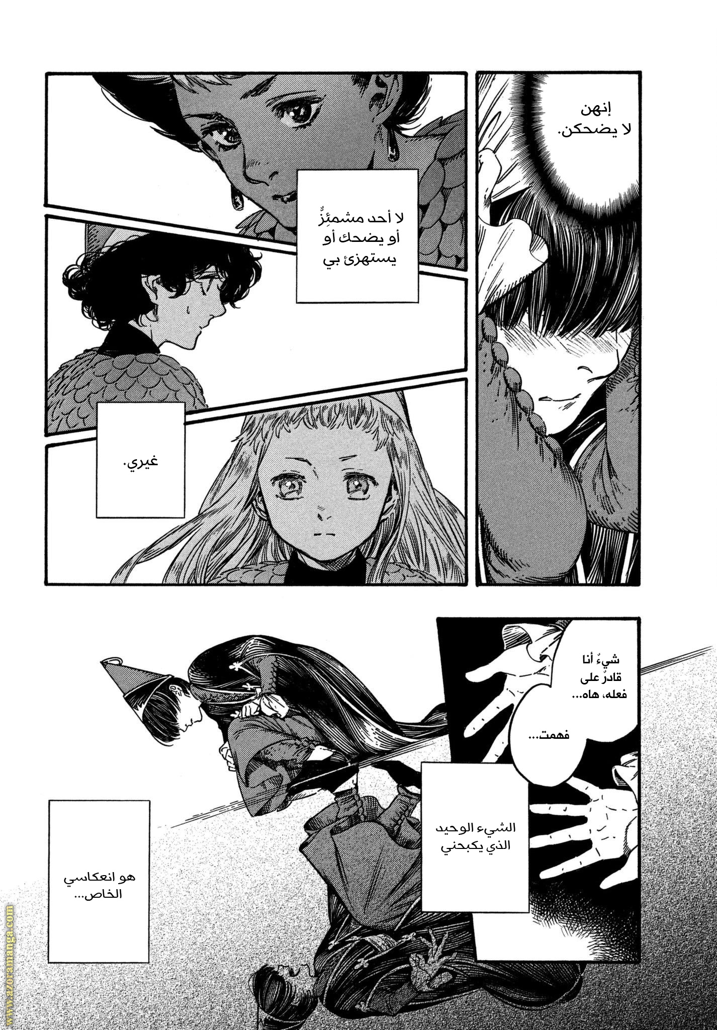 Read Witch Hat Atelier AR Manga Online