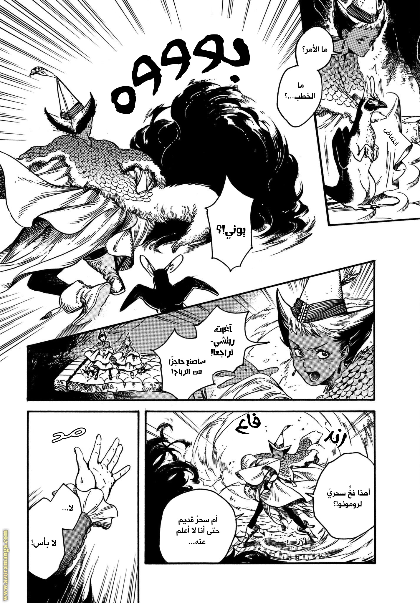 Read Witch Hat Atelier AR Manga Online