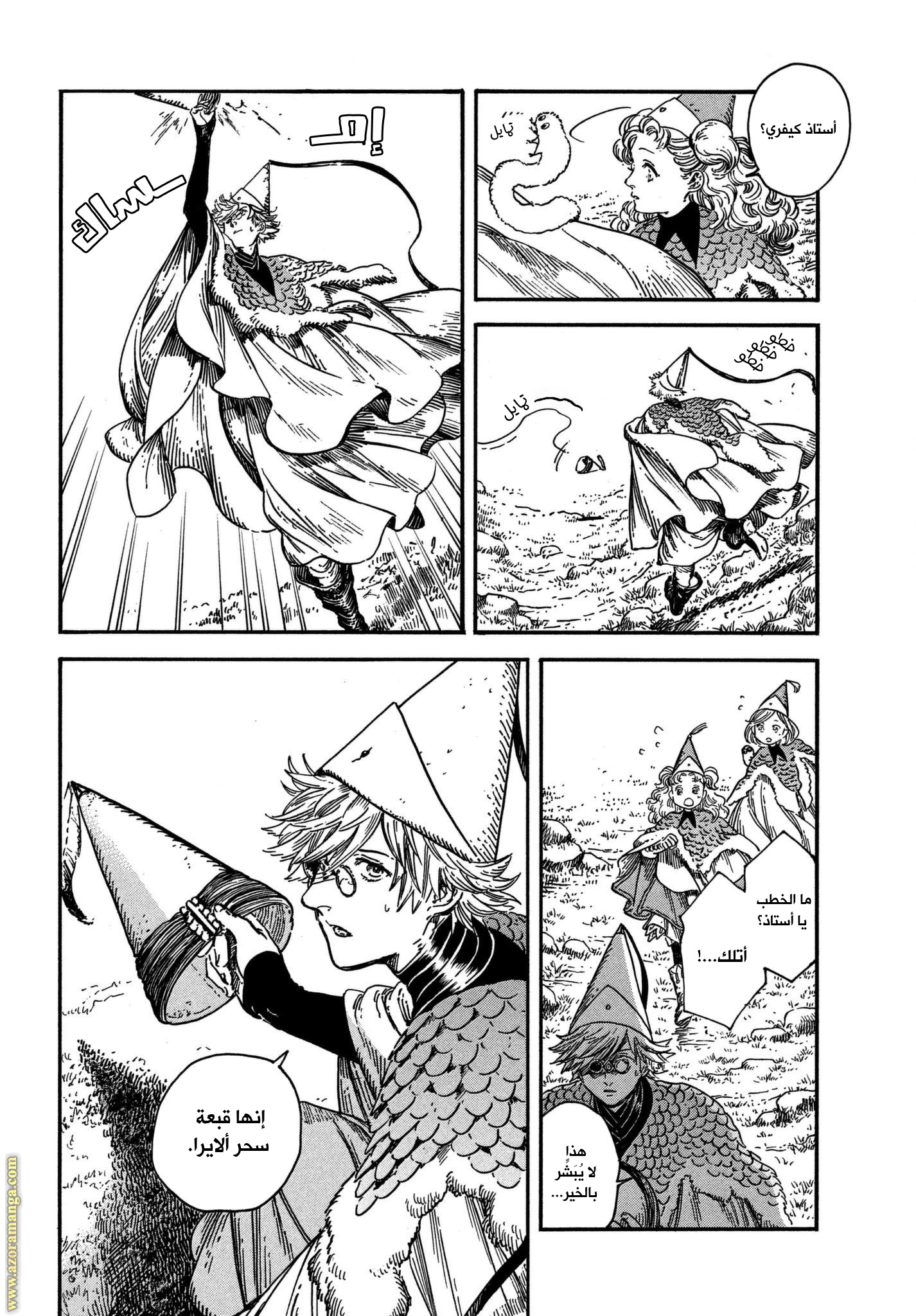 Read Witch Hat Atelier AR Manga Online
