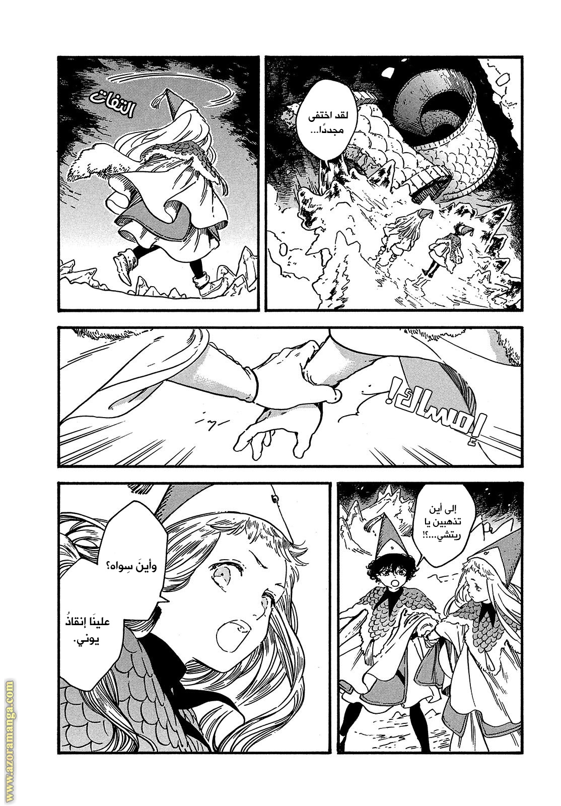 Read Witch Hat Atelier AR Manga Online
