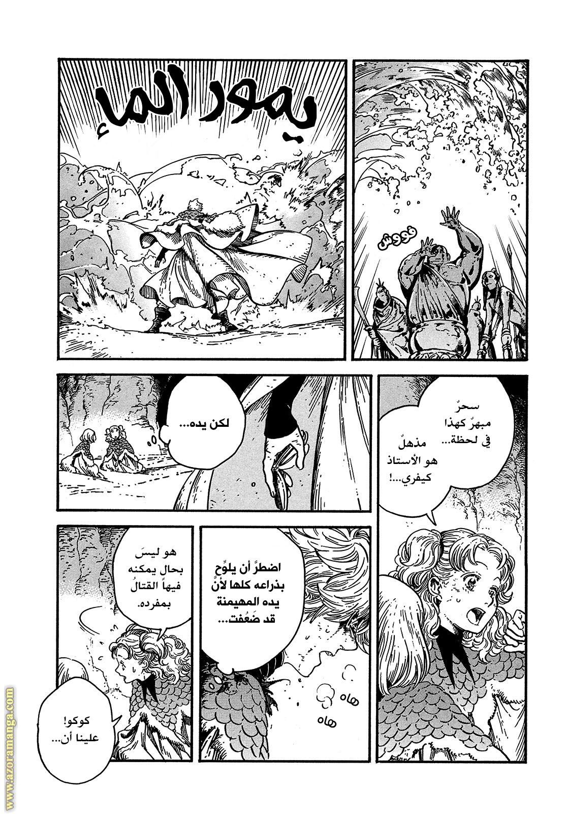 Read Witch Hat Atelier AR Manga Online