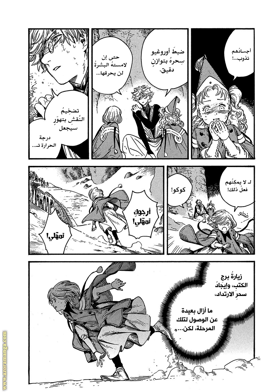 Read Witch Hat Atelier AR Manga Online