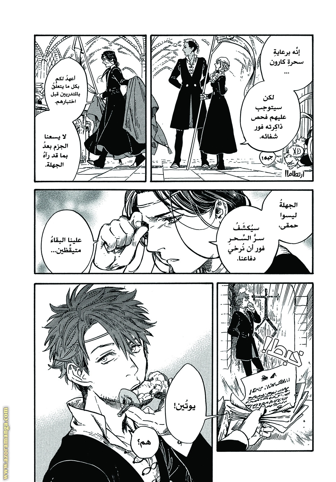 Read Witch Hat Atelier AR Manga Online