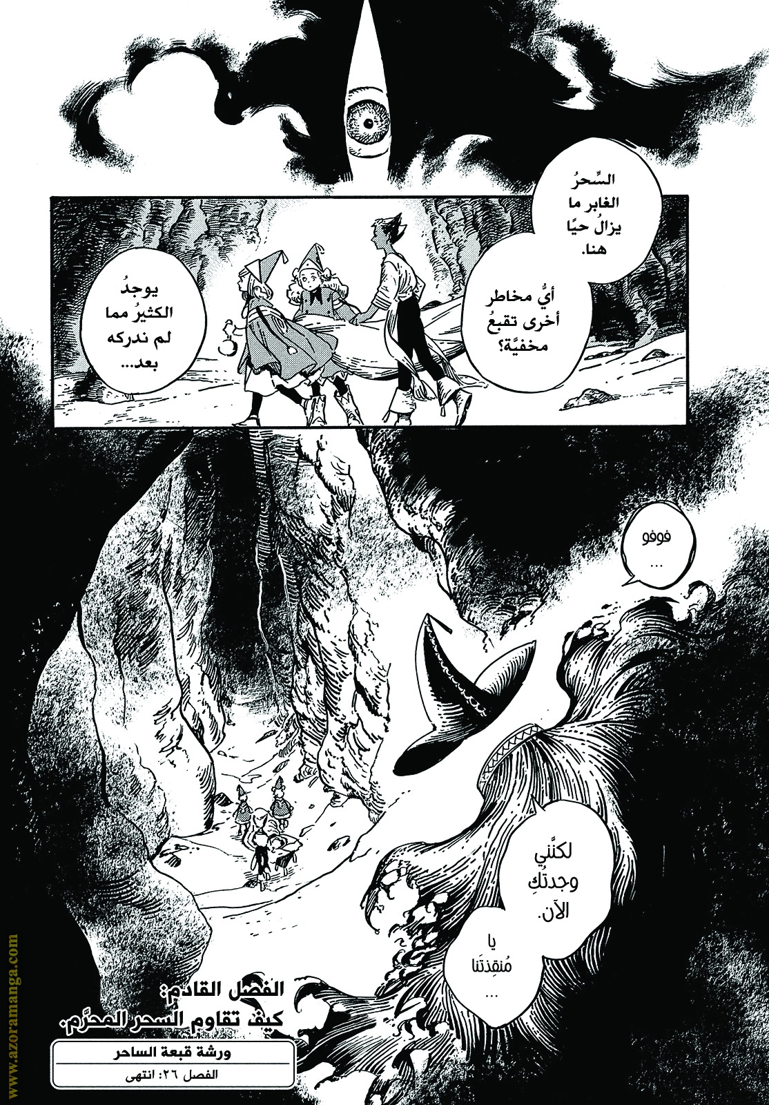 Read Witch Hat Atelier AR Manga Online