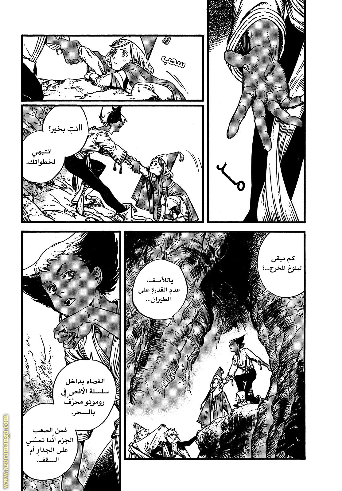 Read Witch Hat Atelier AR Manga Online