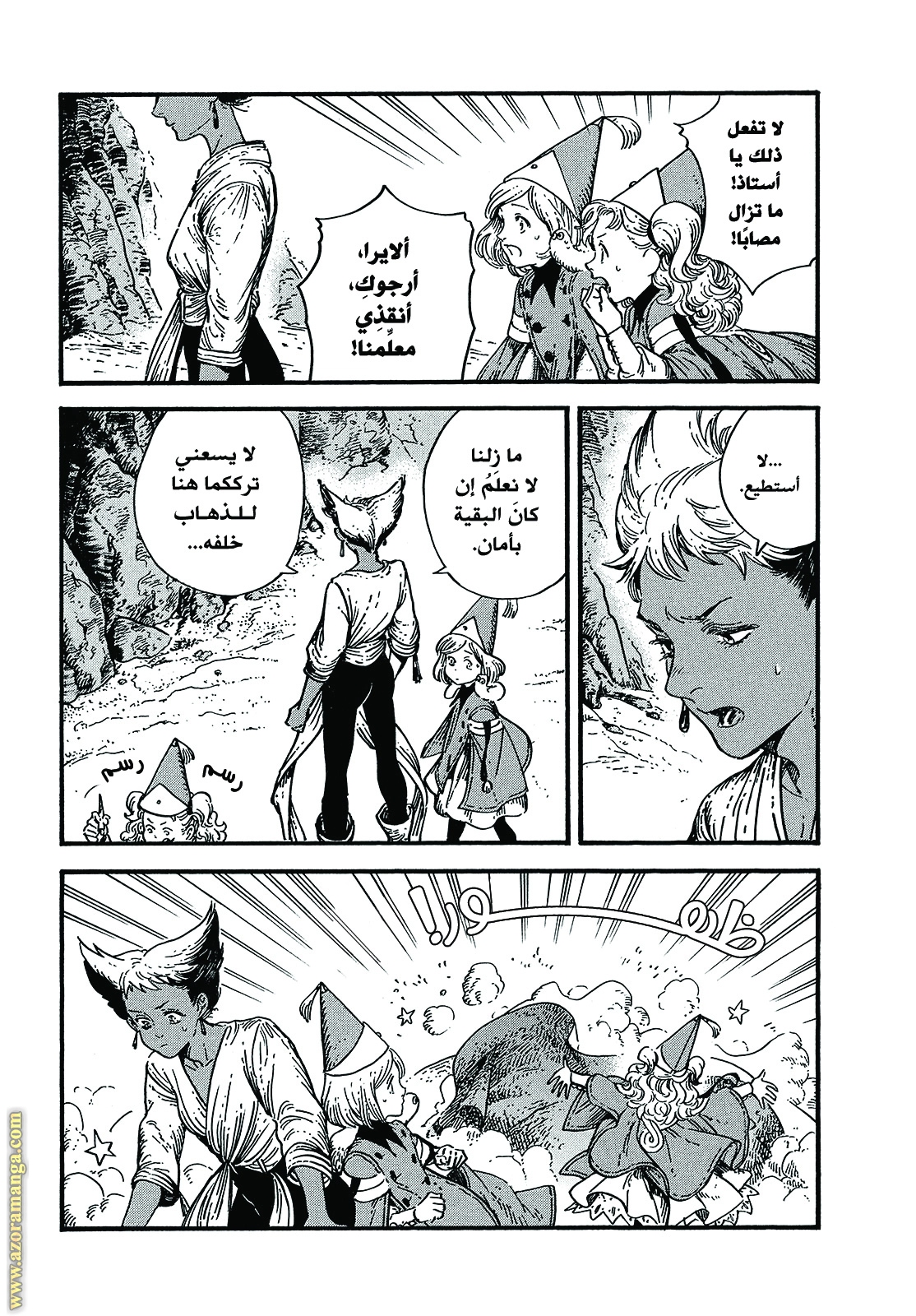 Read Witch Hat Atelier AR Manga Online