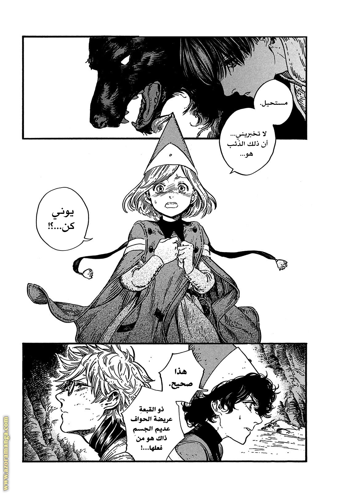 Read Witch Hat Atelier AR Manga Online