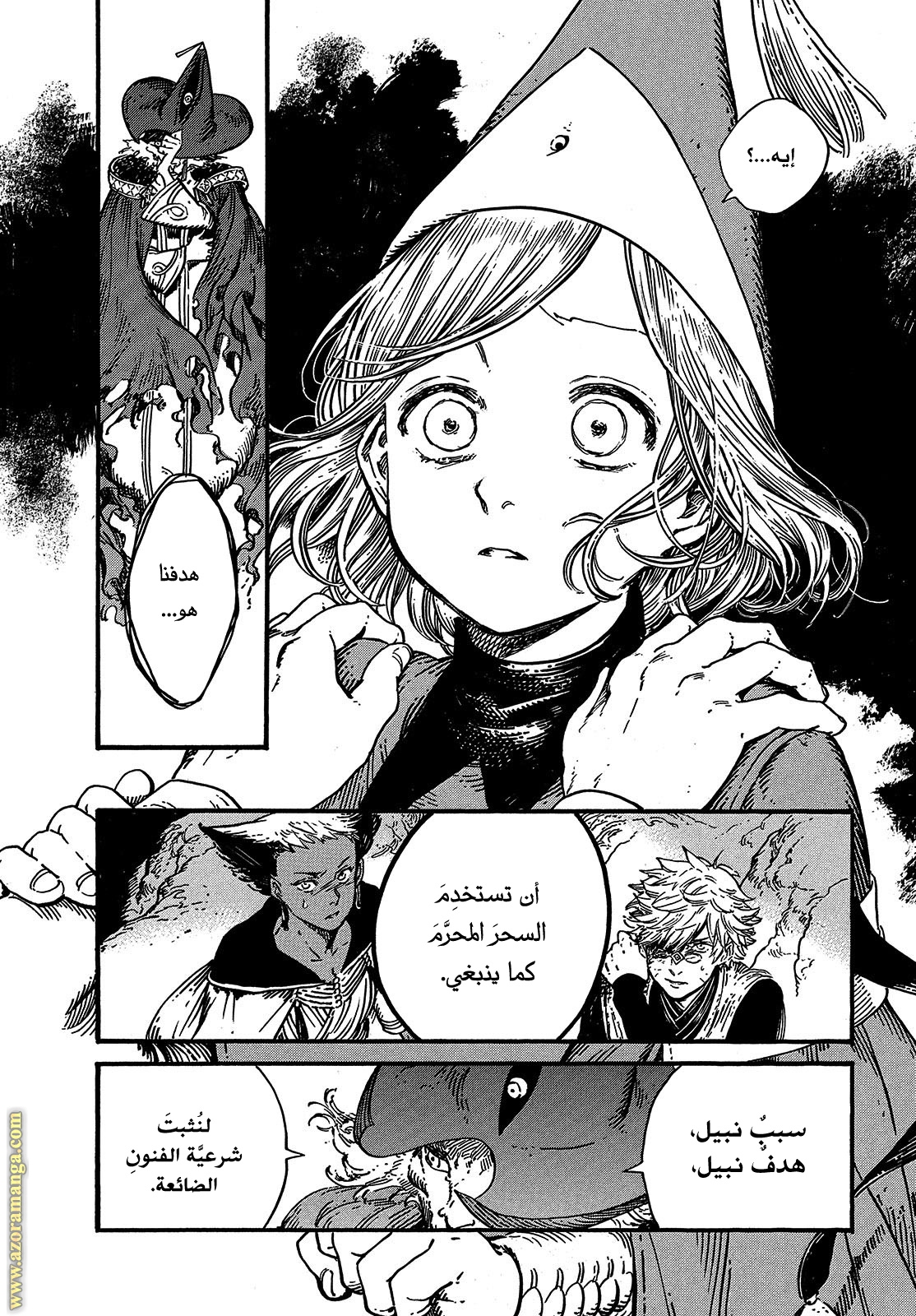 Read Witch Hat Atelier AR Manga Online