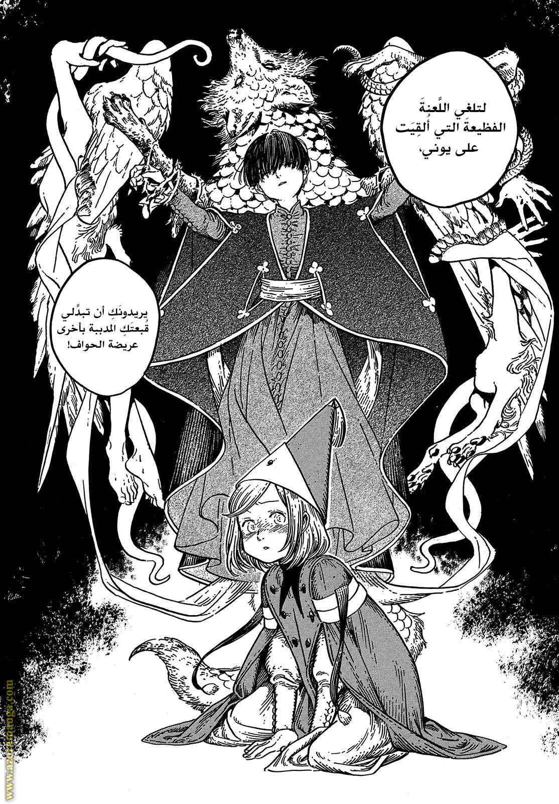 Read Witch Hat Atelier AR Manga Online