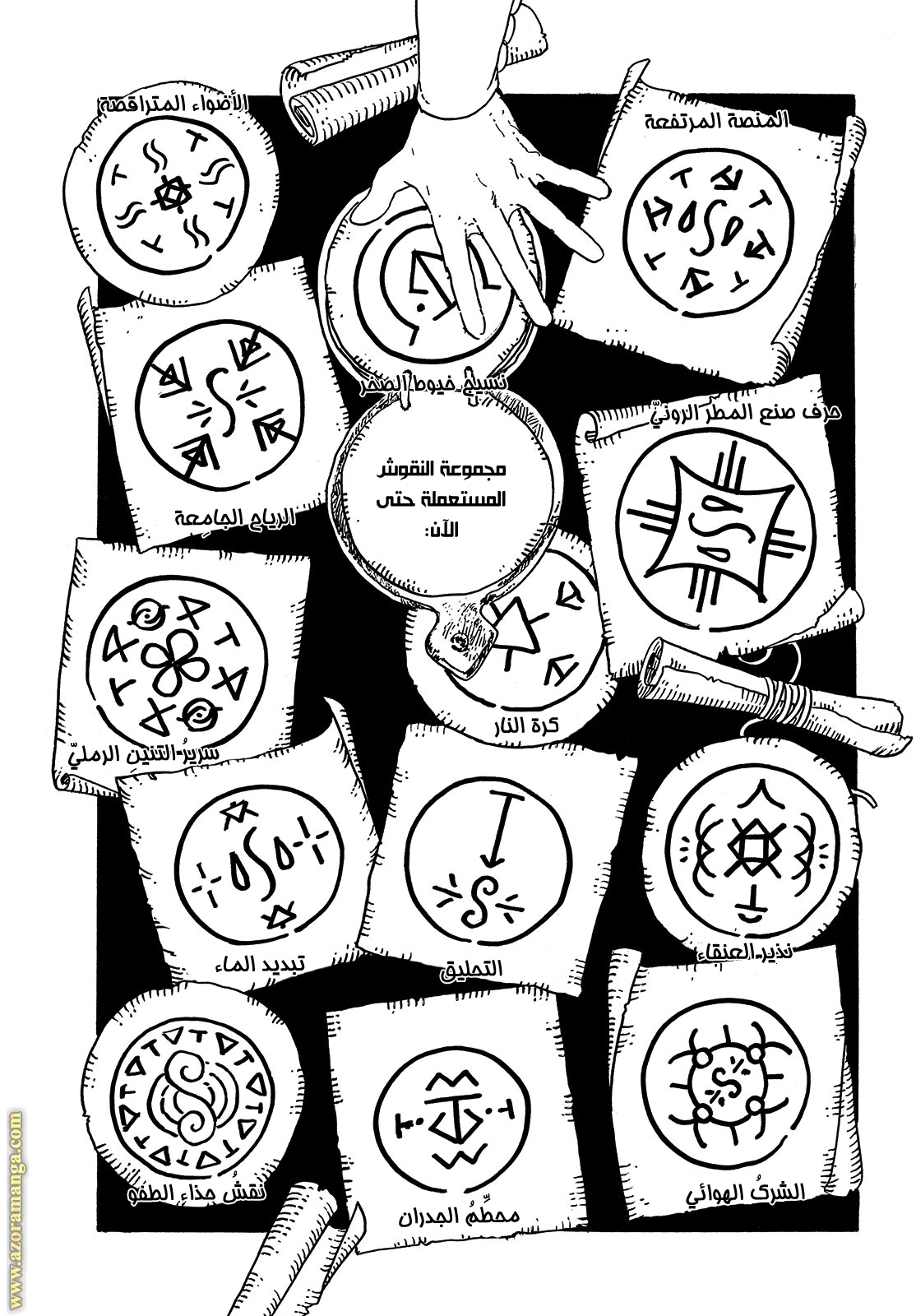 Read Witch Hat Atelier AR Manga Online