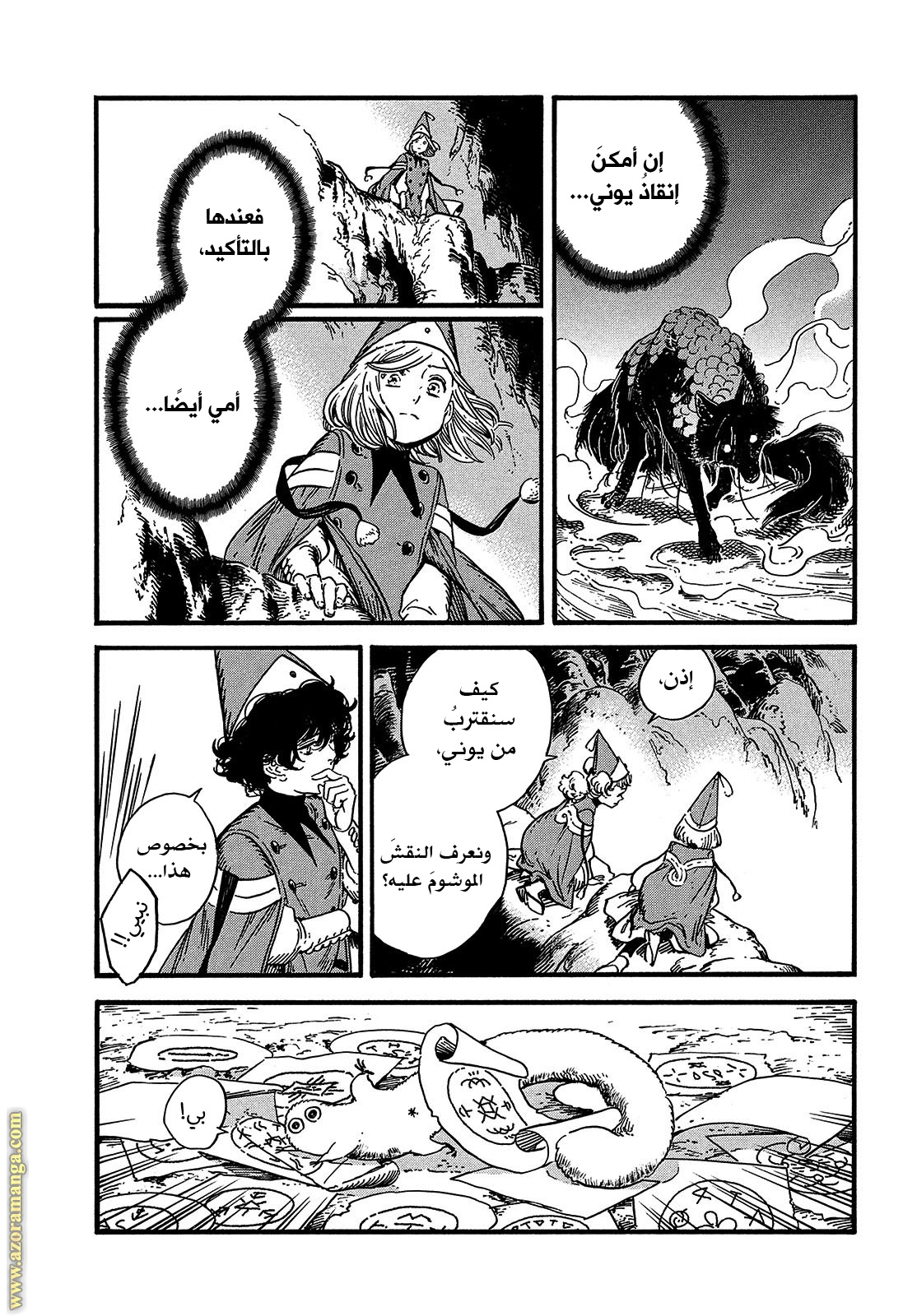 Read Witch Hat Atelier AR Manga Online