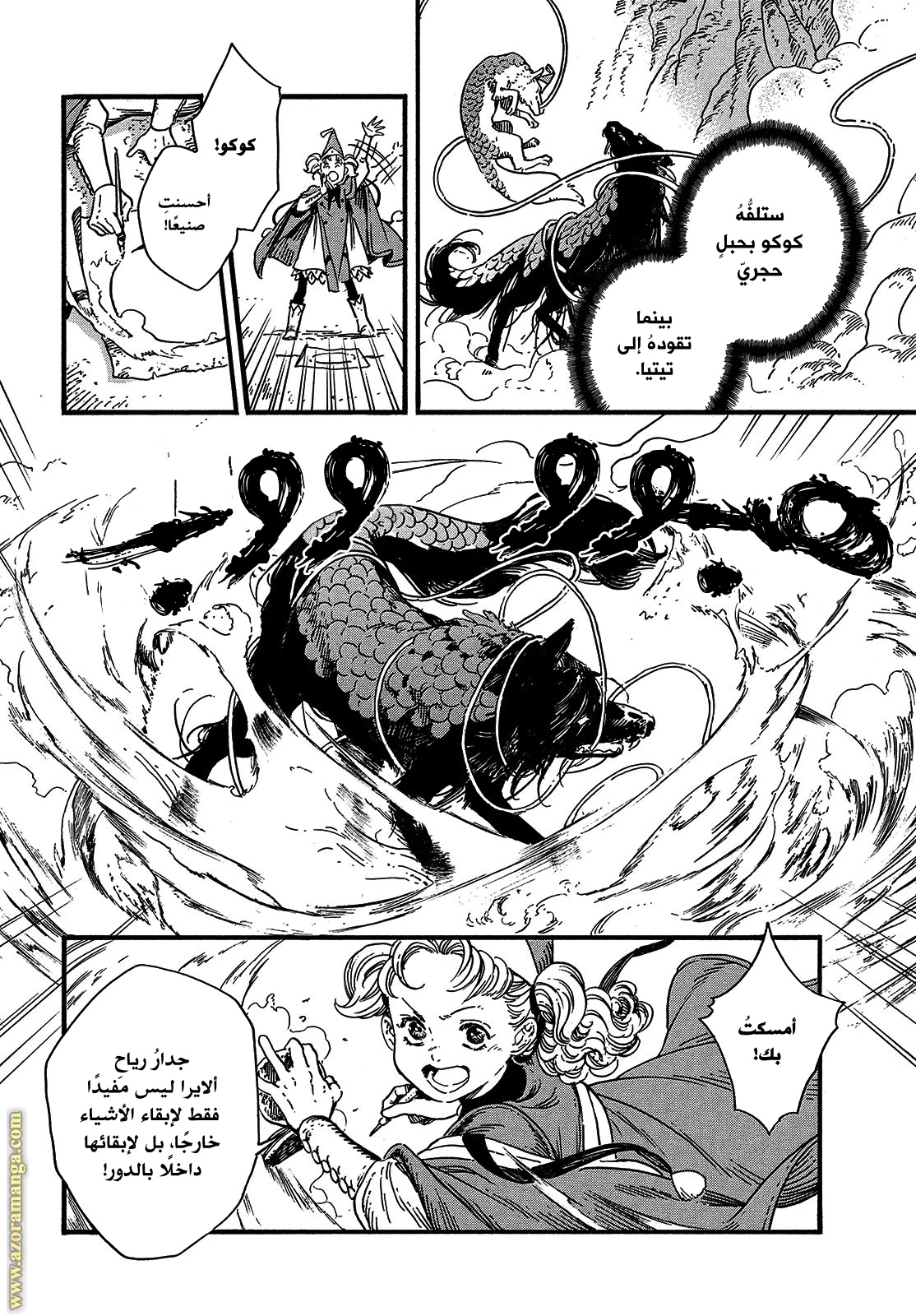 Read Witch Hat Atelier AR Manga Online