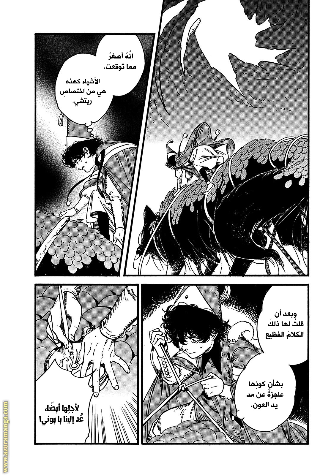 Read Witch Hat Atelier AR Manga Online