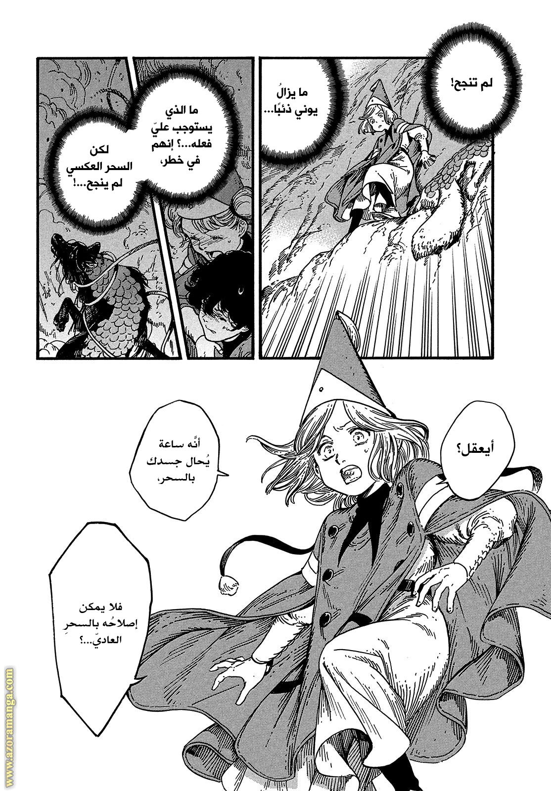 Read Witch Hat Atelier AR Manga Online