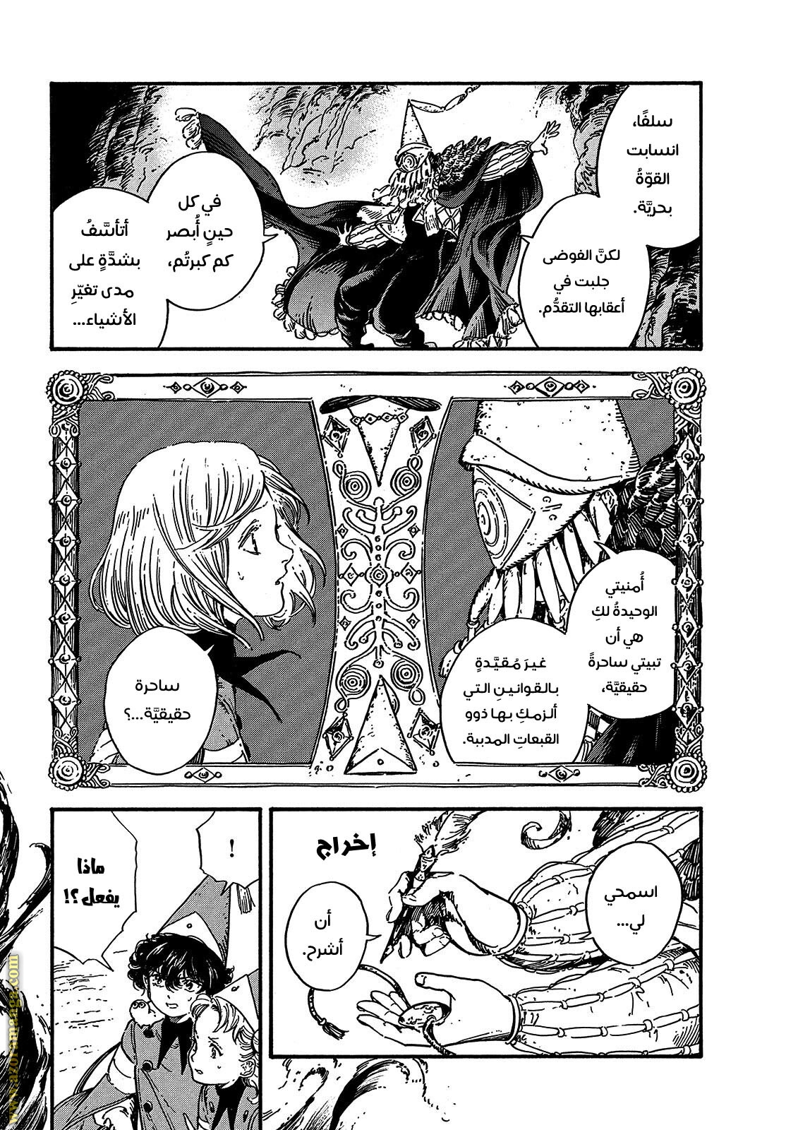 Read Witch Hat Atelier AR Manga Online