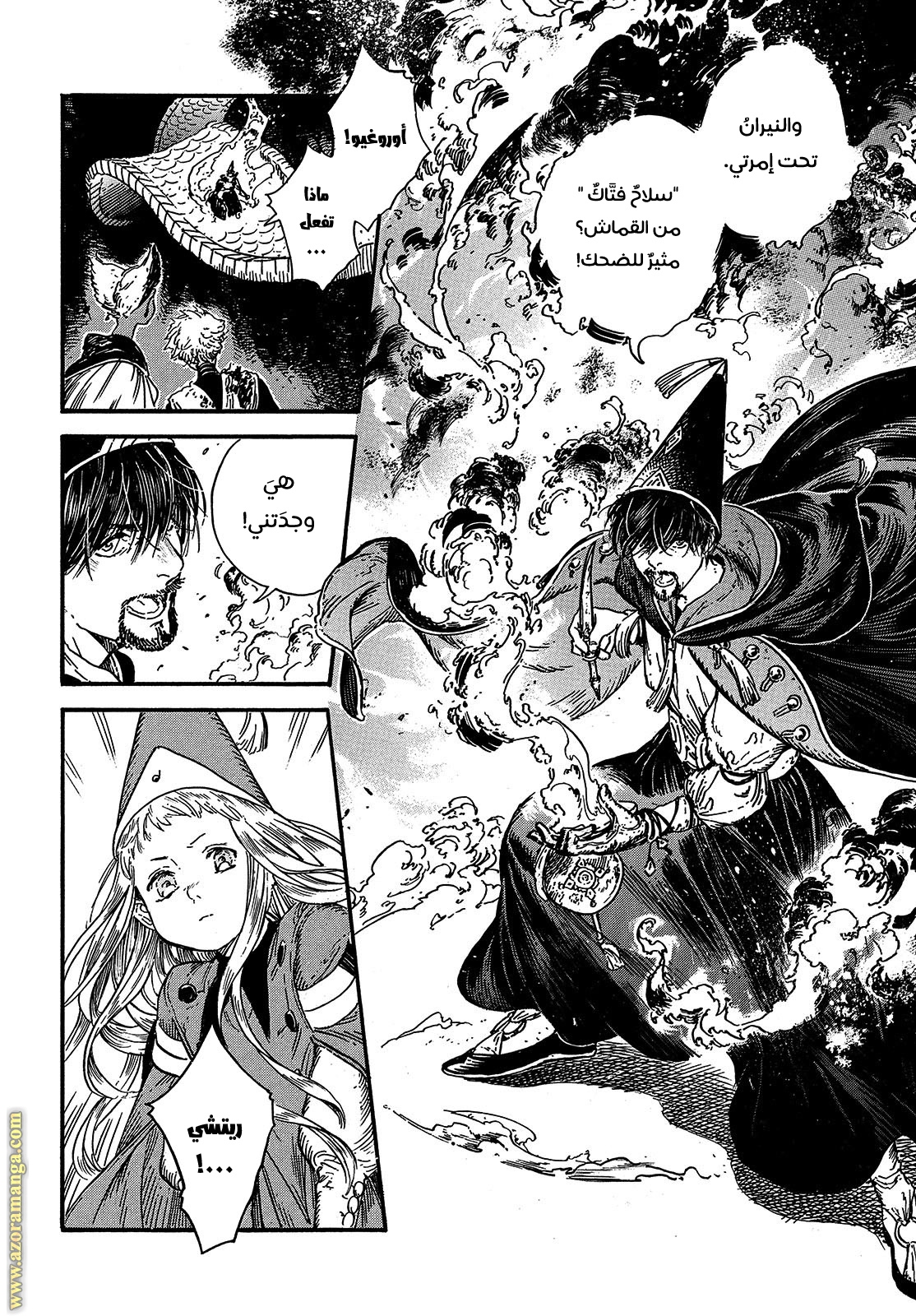 Read Witch Hat Atelier AR Manga Online