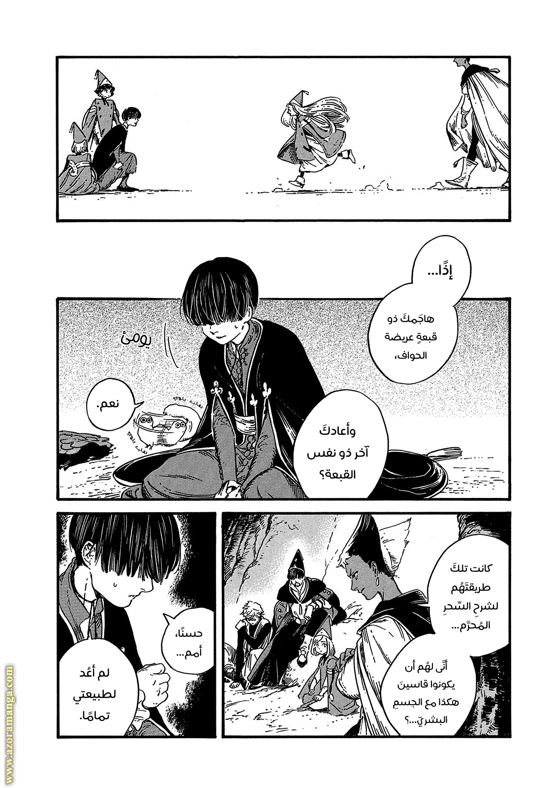 Read Witch Hat Atelier AR Manga Online