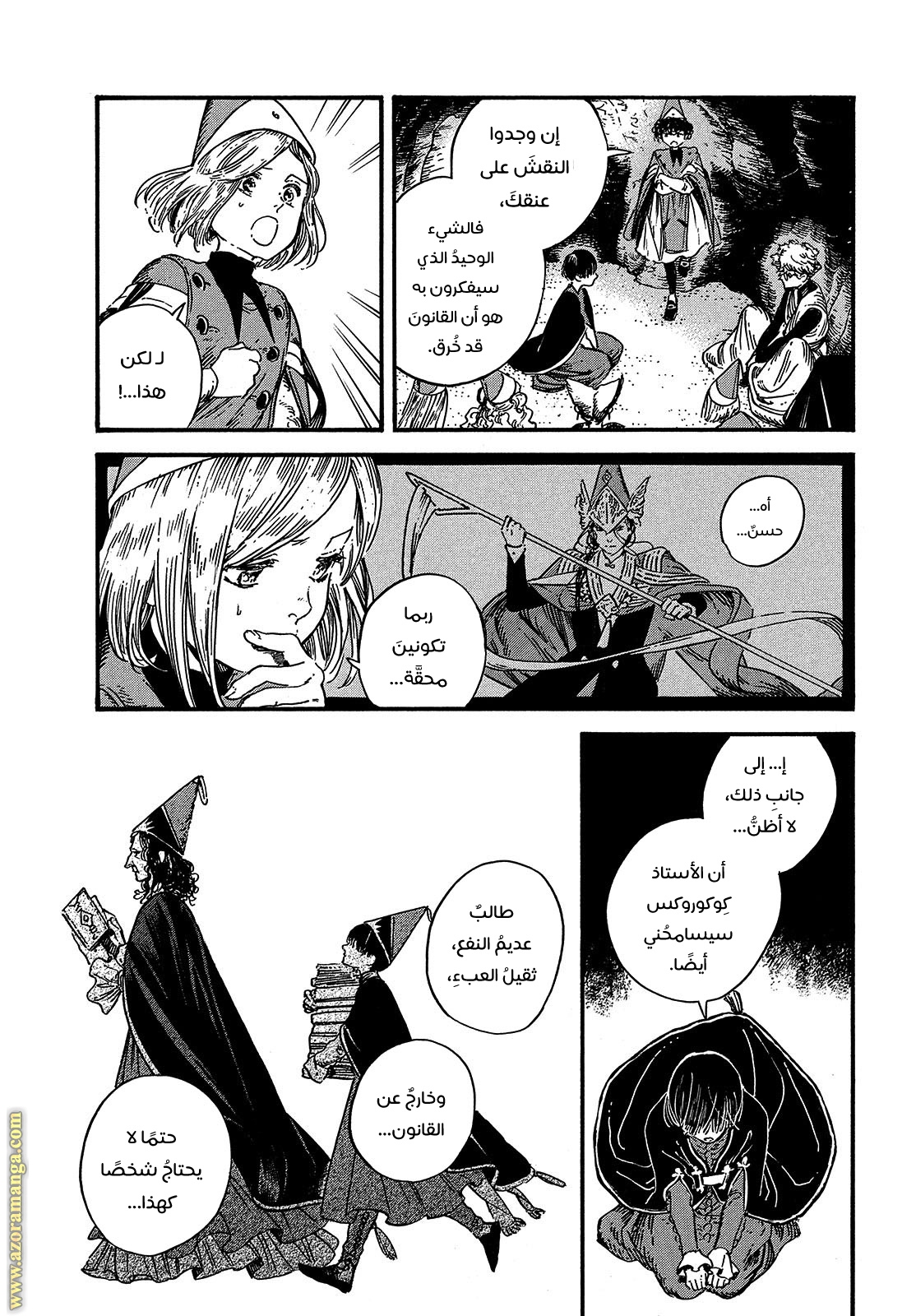 Read Witch Hat Atelier AR Manga Online