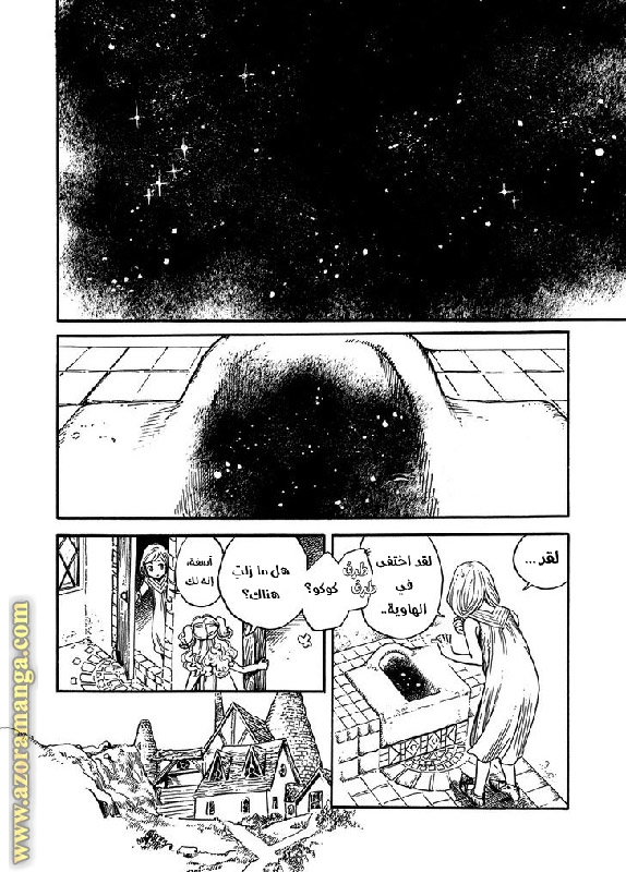 Read Witch Hat Atelier AR Manga Online