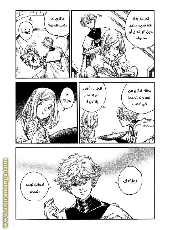 Read Witch Hat Atelier AR Manga Online