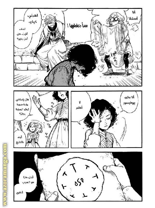 Read Witch Hat Atelier AR Manga Online