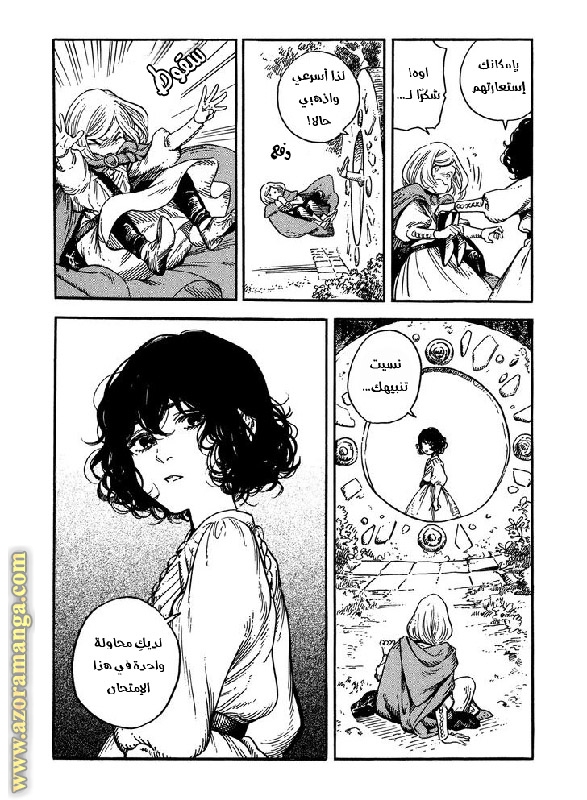 Read Witch Hat Atelier AR Manga Online