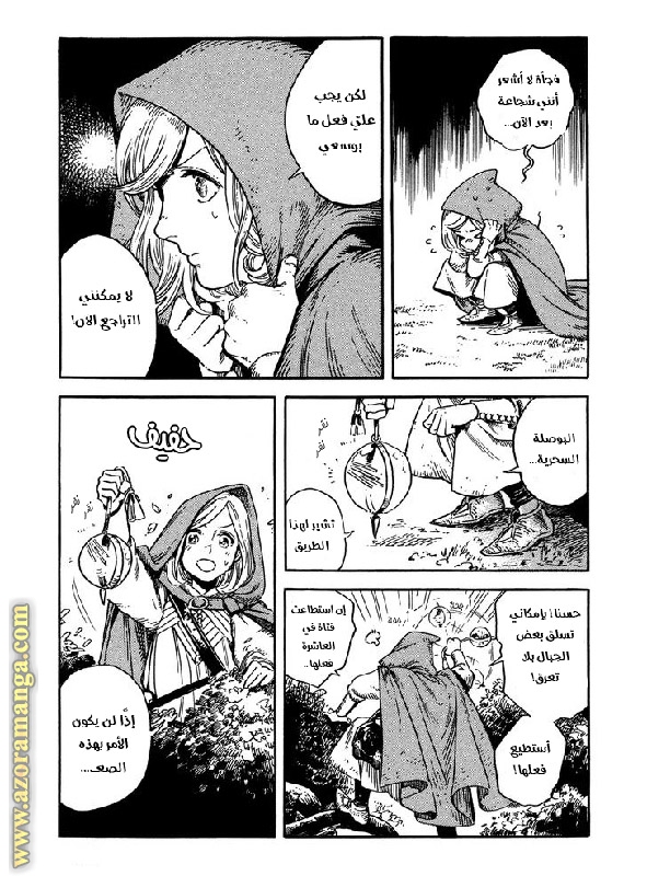 Read Witch Hat Atelier AR Manga Online
