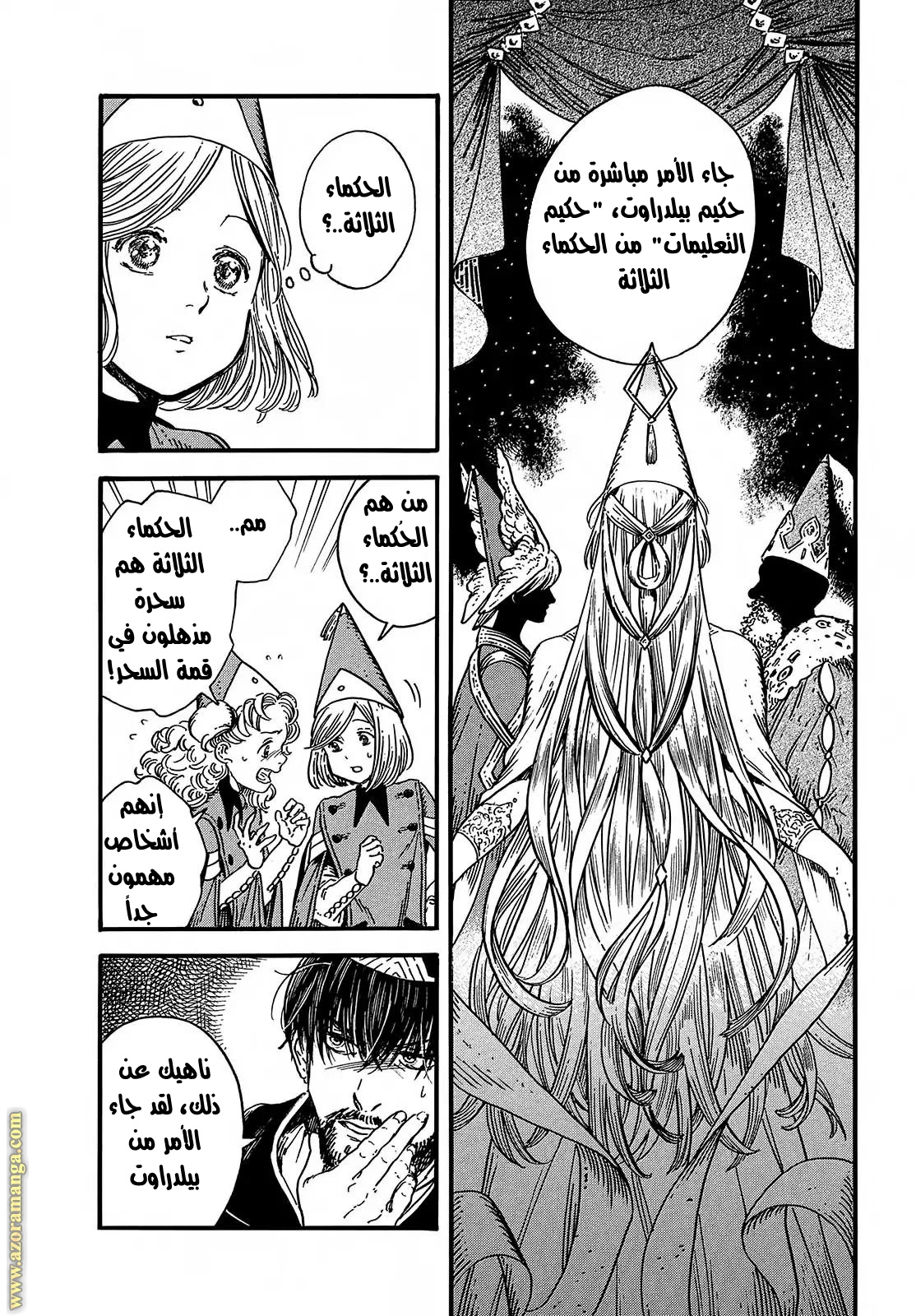 Read Witch Hat Atelier AR Manga Online