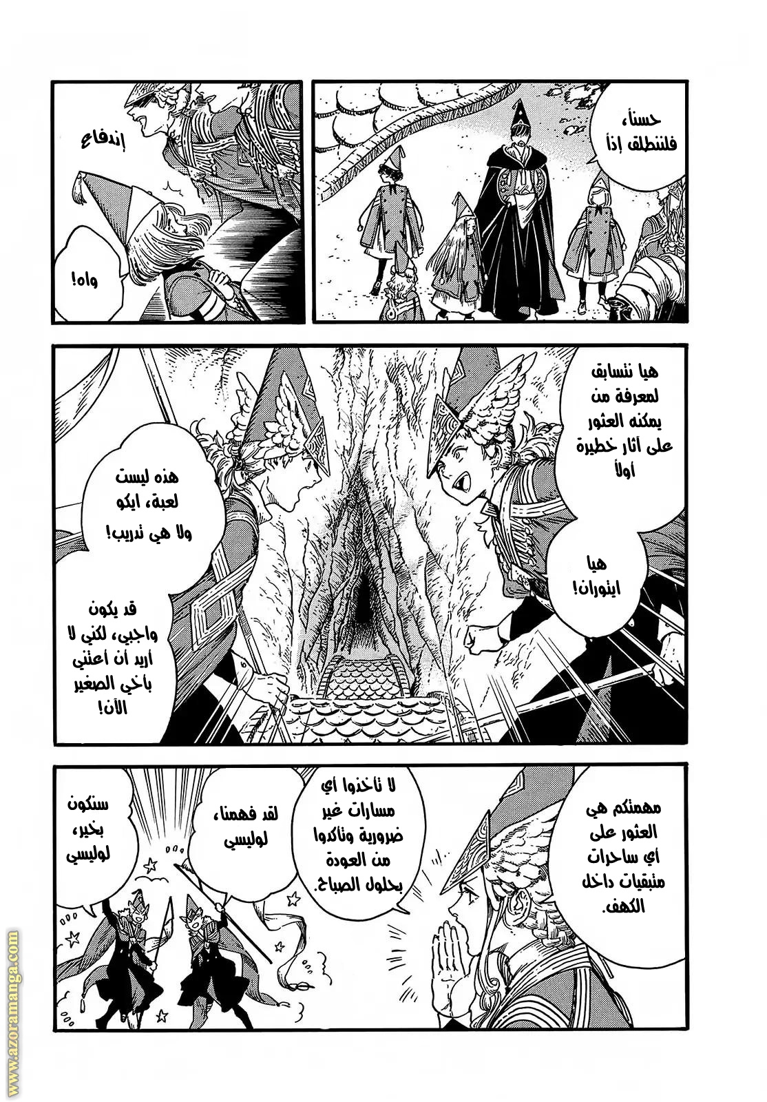 Read Witch Hat Atelier AR Manga Online