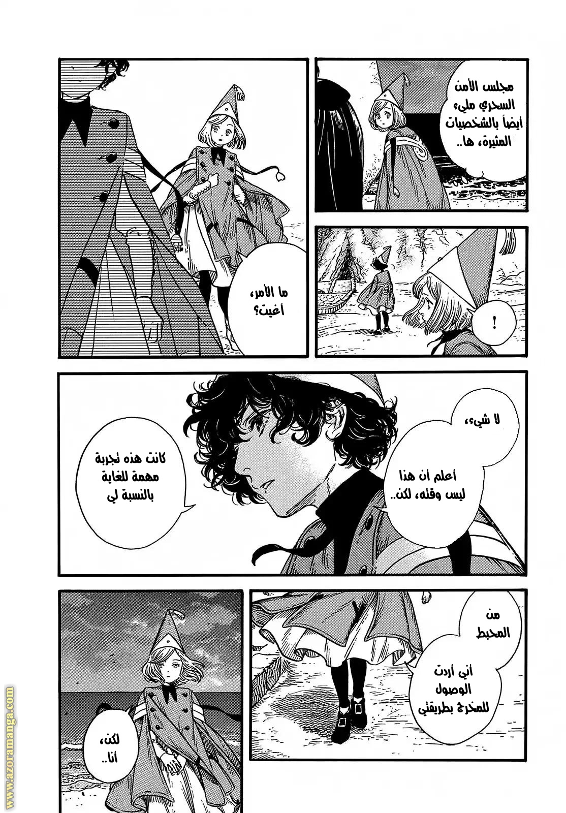 Read Witch Hat Atelier AR Manga Online