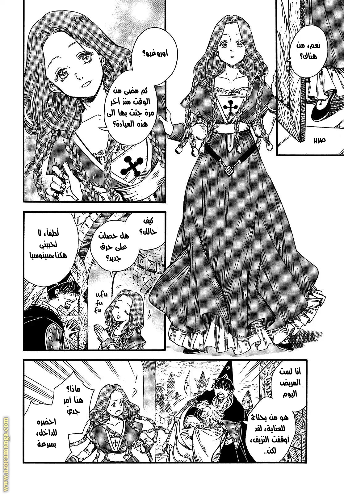 Read Witch Hat Atelier AR Manga Online